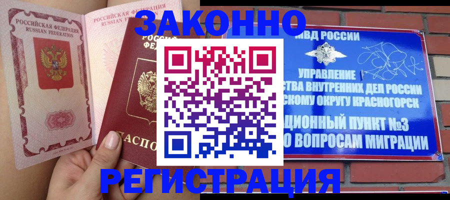 прописка для военкомата в Кингисеппе