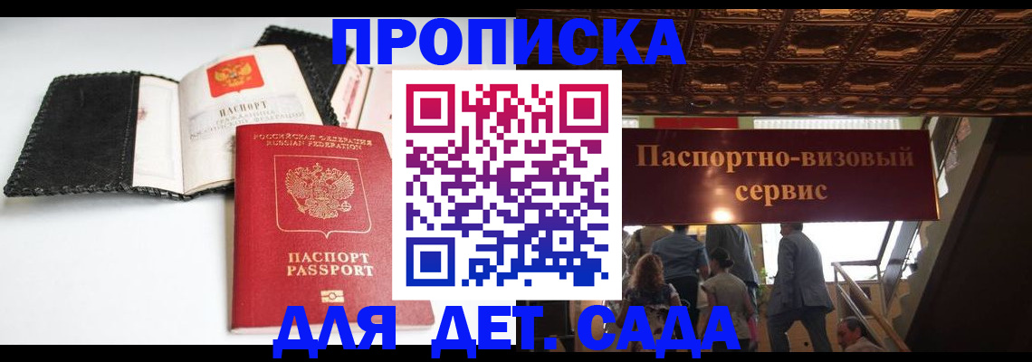 временная прописка в Кингисеппе