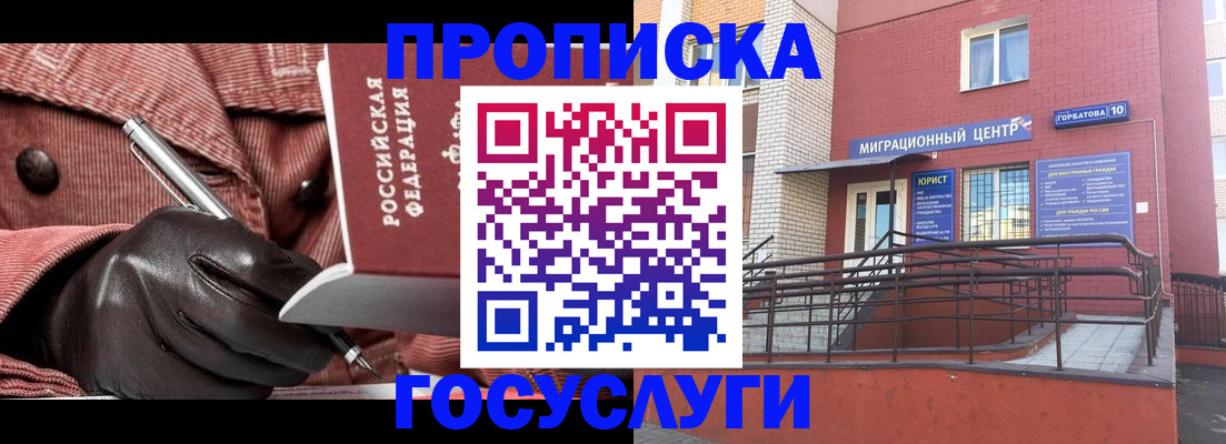 прописка иностранных граждан в Кингисеппе