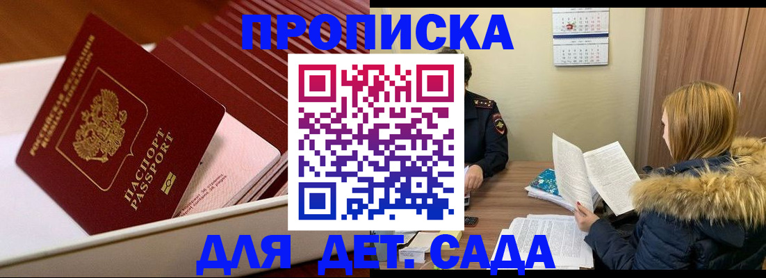 где прописаться в Кингисеппе